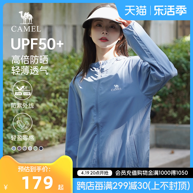 骆驼防晒衣女装upf50+夏季透气2024新款冰丝防晒服防紫外线皮肤衣