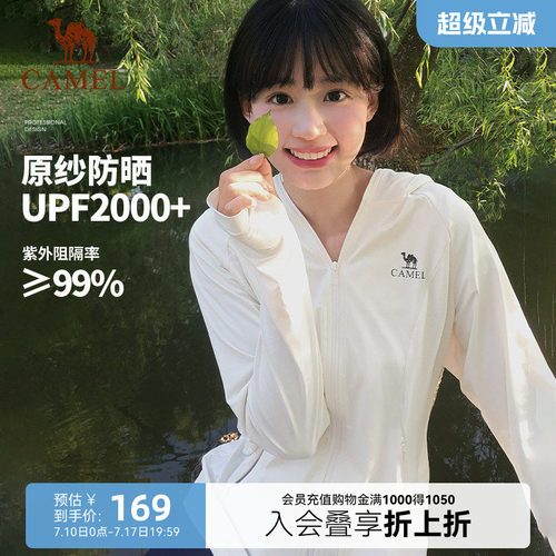 骆驼泡泡冰丨户外原纱银胶防晒衣女士夏季防紫外线遮热凉感防晒服