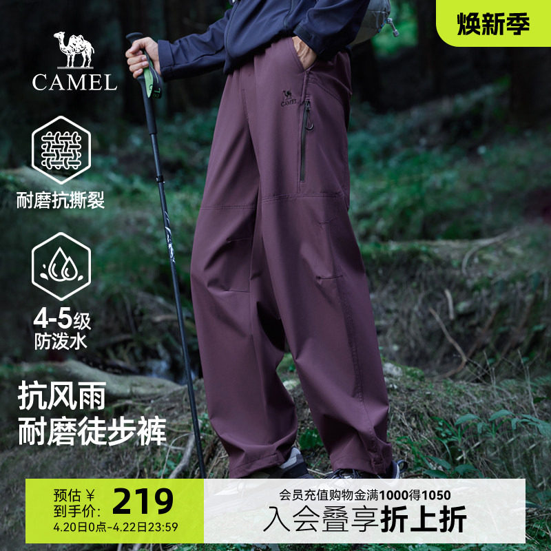 骆驼男装冲锋裤登山工装裤春秋户外徒步防泼水直筒机能休闲裤宽松