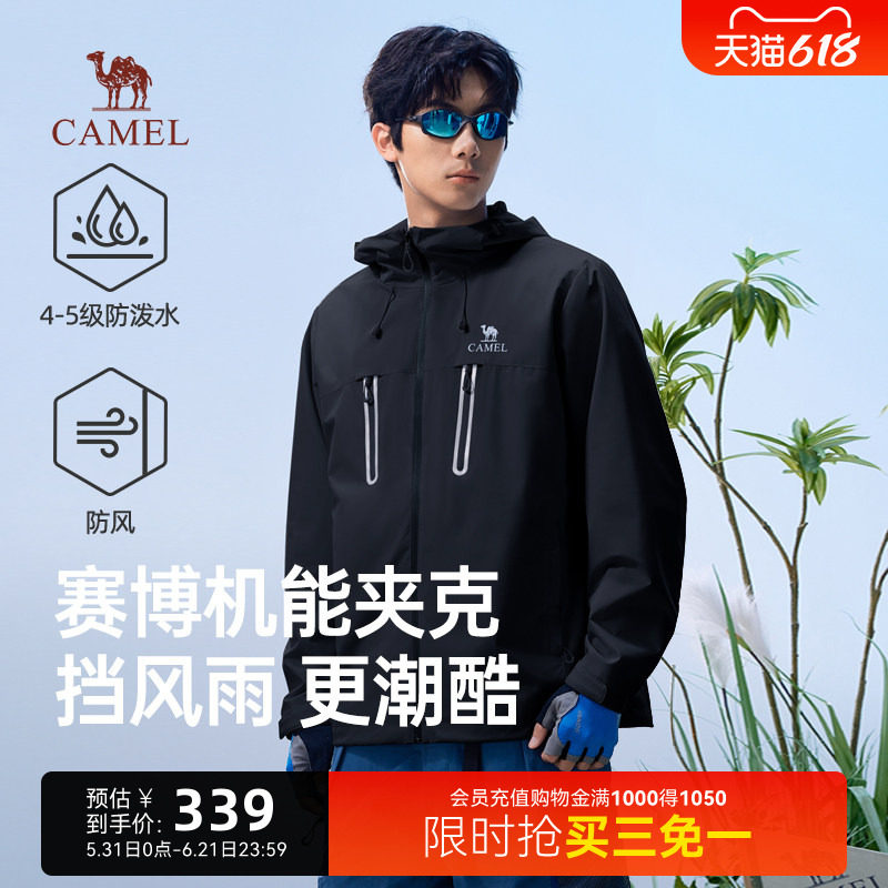 骆驼夹克男春季2026新款户外跑步防风机能3M反光条软壳休闲外男
