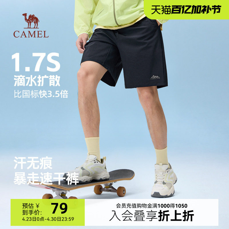 骆驼男装2026夏季新款情侣款宽松休闲短裤户外运动男女速干裤