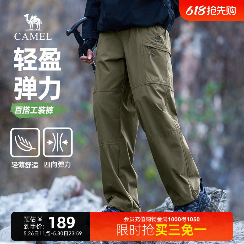 骆驼男装工装裤男2025新款春夏季宽松直筒吸湿速干户外运动休闲裤