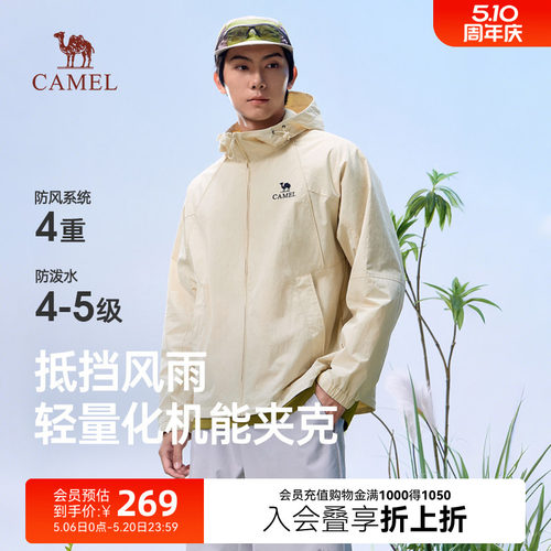 骆驼机能夹克春季新款外套
