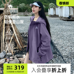 外套春秋户外防风硬壳登山服 骆驼山海夹克男女款 迪丽热巴同款