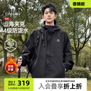 骆驼山海夹克男女26春秋新款 户外防风防水登山服加绒棉服旅行外套
