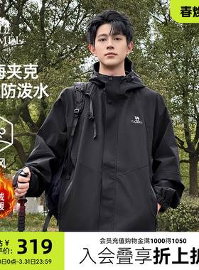 骆驼山海夹克男女26春秋新款户外防风防水登山服加绒棉服旅行外套