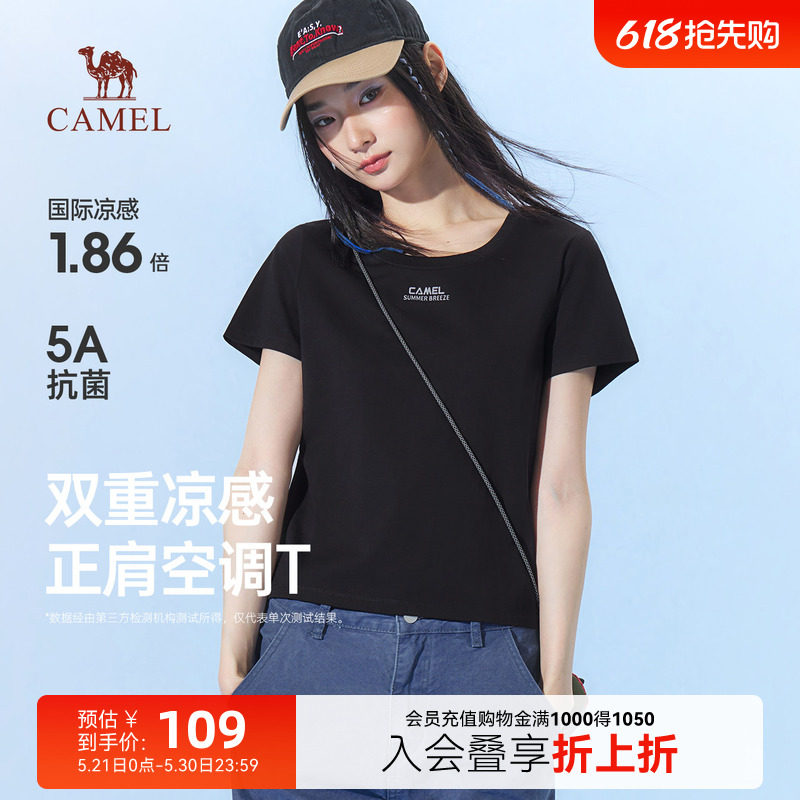 骆驼女装正肩短袖T恤2026夏季新款凉感抗菌圆领休闲运动半袖上衣