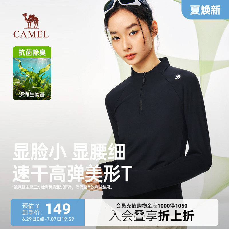 骆驼速干衣女长袖T恤户外登山跑步运动瑜伽黑色半拉链立领上衣女