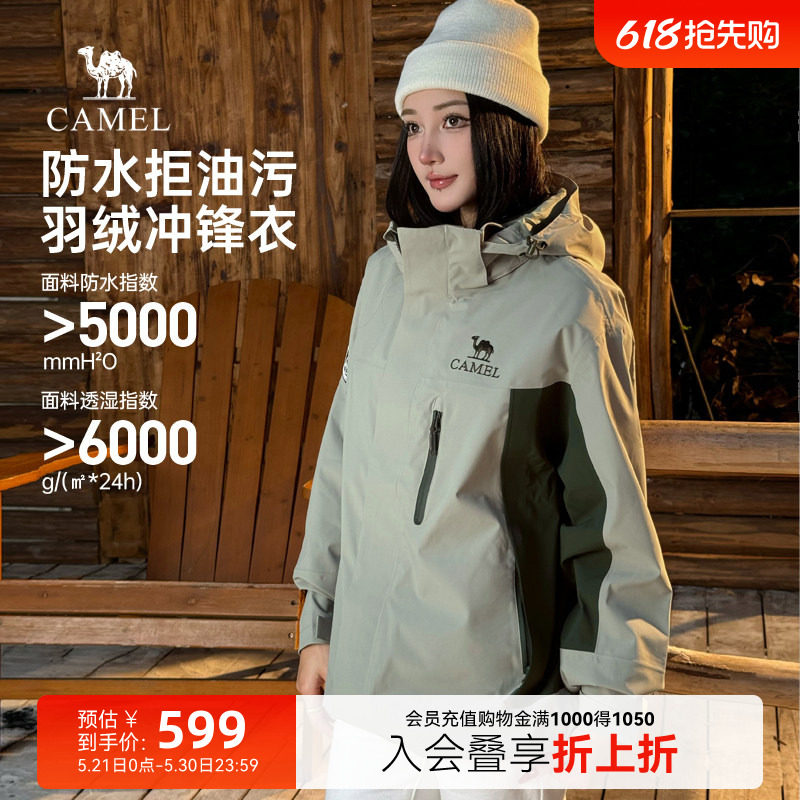 骆驼男装冲锋衣羽绒内胆三合一冬季外套男2024新款情侣户外登山服