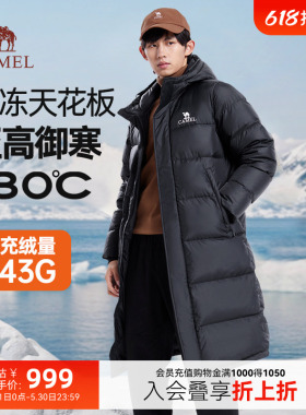 骆驼羽绒服长款男士冬季新款户外防风加厚鸭绒外套保暖黑色羽绒女