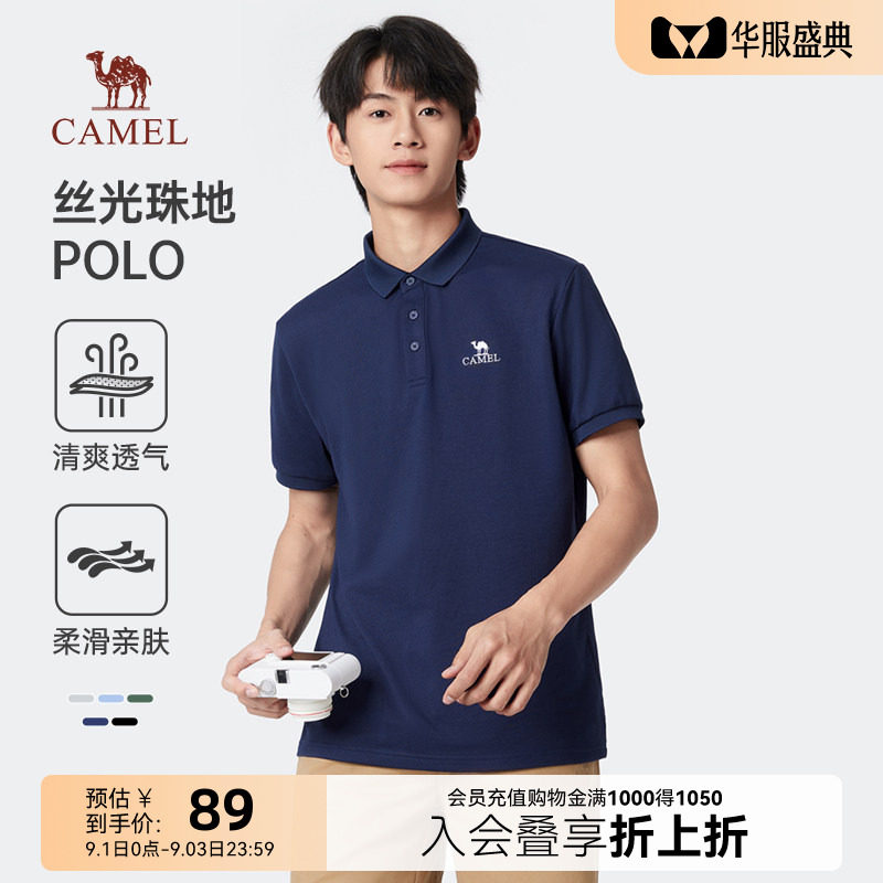 骆驼polo衫丝光夏季短袖图片