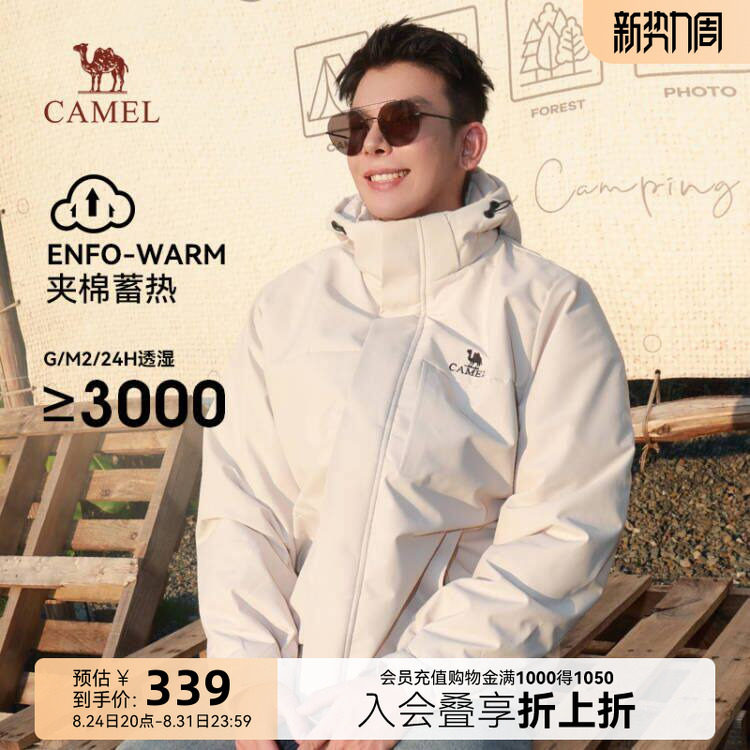 Camel/骆驼轻盈保暖防水棉衣
