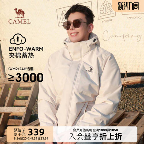 Camel/骆驼轻盈保暖防水棉衣