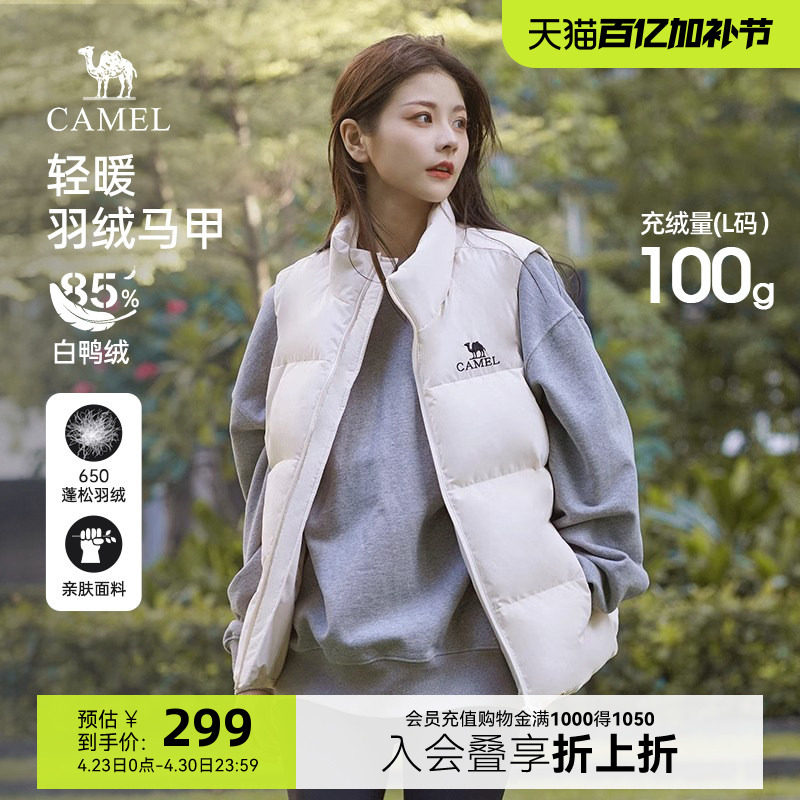 骆驼羽绒服马甲女装2026早春季保暖白色短款羽绒内胆马甲休闲外套