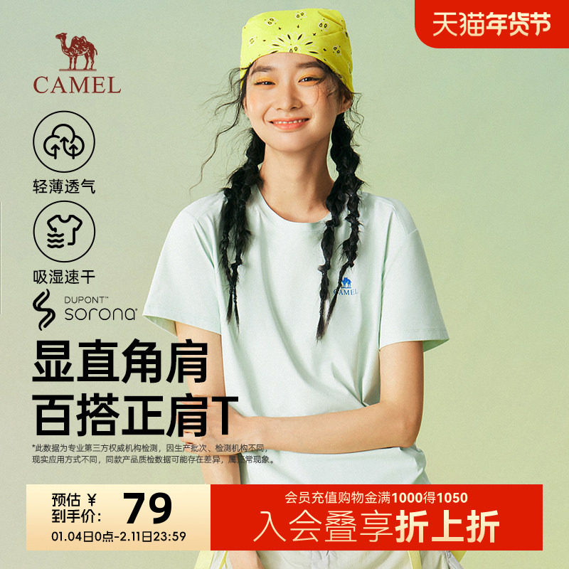 骆驼速干T恤女夏季2026新款修身正肩吸湿透气凉感纯色短袖上衣女