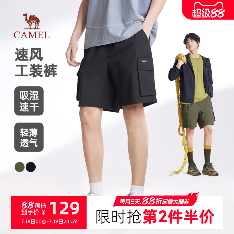 骆驼男装工装短裤男2025新款夏季薄款吸湿速干运动梭织直筒五分裤