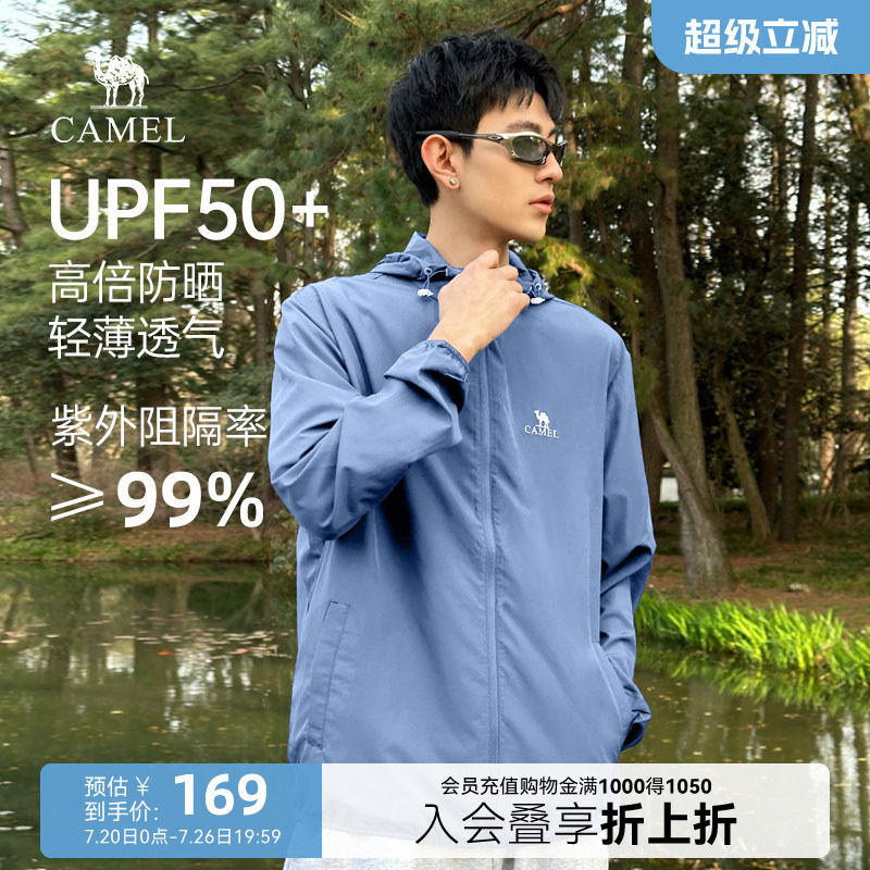 骆驼防晒衣夏季轻薄透气运动男女皮肤衣户外防紫外线休闲防晒服