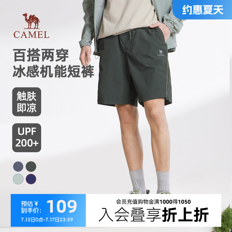 骆驼男装工装短裤男2025新款夏季凉感薄款透气休闲运动五分短裤子