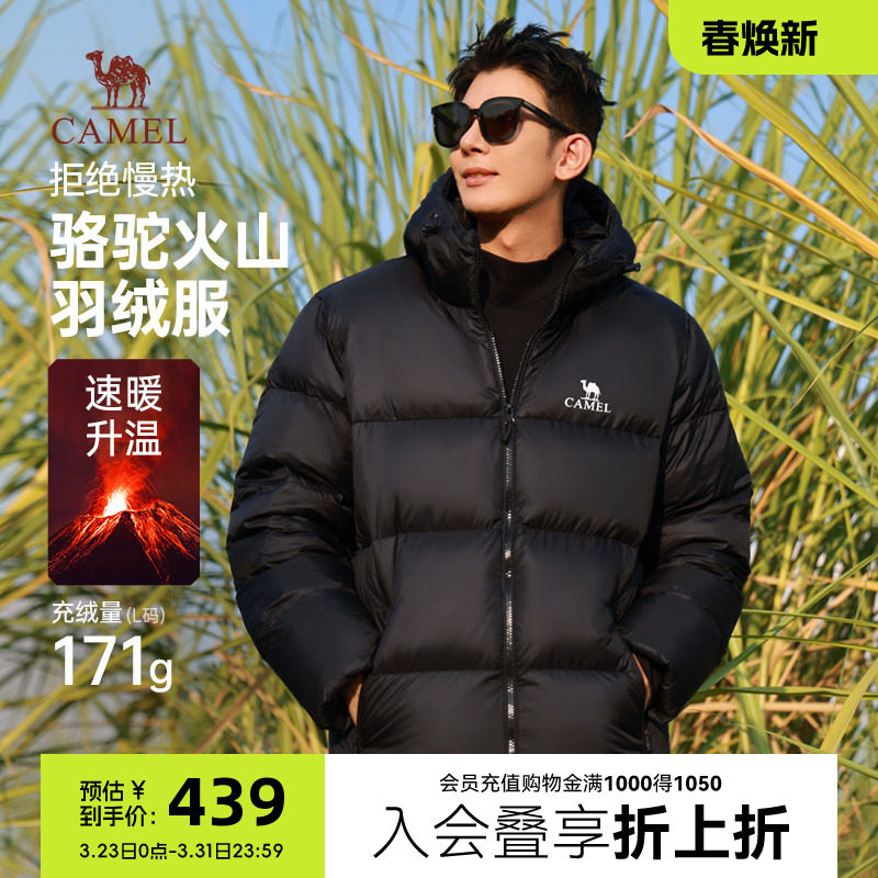 骆驼羽绒服男女2025新款秋冬户外连帽羽绒衣加厚防泼水面包服外套