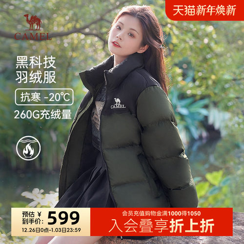 女装短款反季羽绒服骆驼