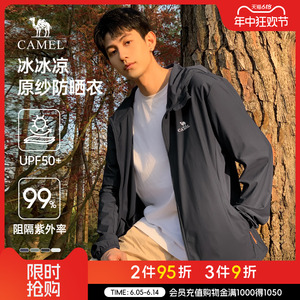 骆驼男装2024轻薄防晒服男upf50+防紫外线凉感冰丝遮阳户外钓鱼服