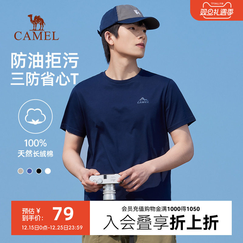 骆驼防污短袖T恤男2025夏季新款纯棉户外休闲打底上衣圆领体恤