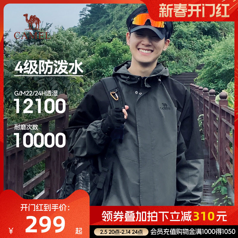 【骆驼山海夹克】2025春秋新款工装外套男外套防风防雨户外旅行服