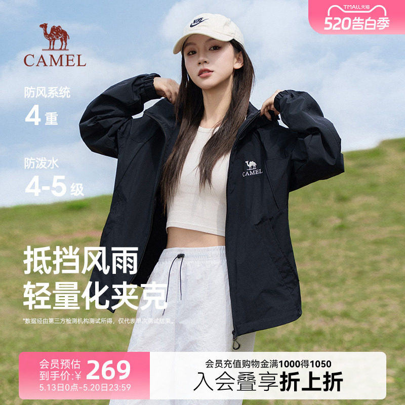 骆驼女装轻薄夹克春季2026新款通勤户外防风休闲运动黑色情侣外套
