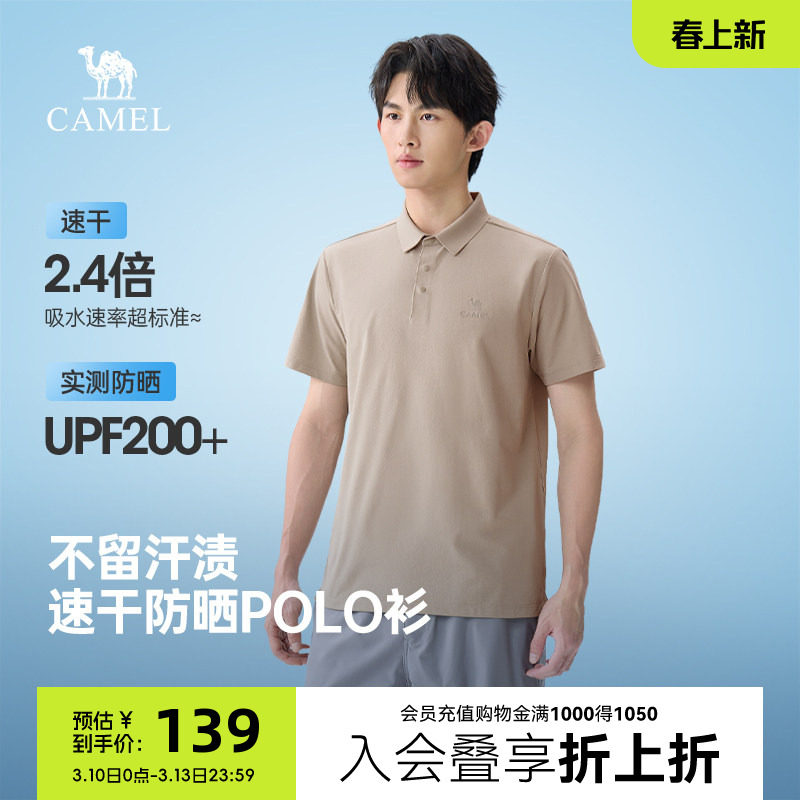 骆驼男装防晒POLO衫男春夏季2026新款吸湿速干翻领休闲运动上衣男