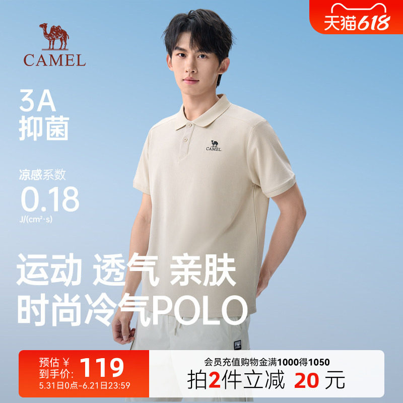 骆驼男装3A抗菌polo衫男款2026春夏新款凉感索罗娜弹力运动T恤男