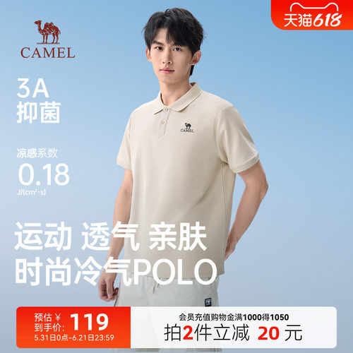 骆驼男装3A抗菌POLO衫