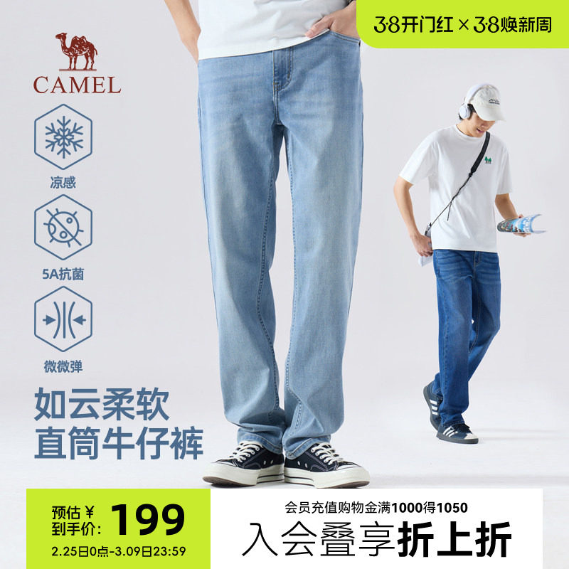 骆驼男装牛仔裤轻薄凉感2026年春季新款直筒休闲裤5A抗菌棉感弹力 - 骆驼服饰旗舰店出品