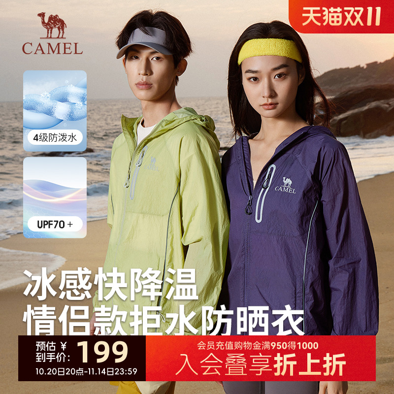 骆驼男装中性款梭织标准长防晒衣