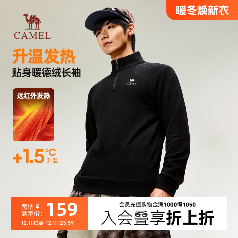 骆驼男款发热T恤2025秋冬新款半开拉链立领德绒保暖打底长袖上衣