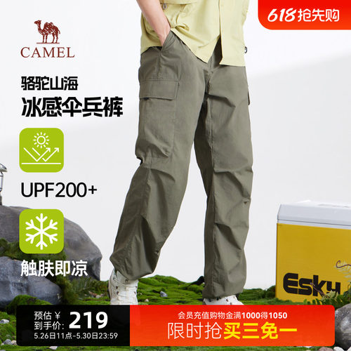 骆驼山海男装阔腿工装裤
