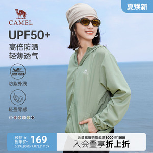 骆驼防晒衣女装upf50+夏季透气冰丝防晒服防紫外线皮肤衣