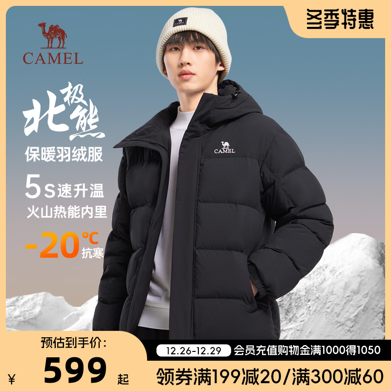 【北极熊面包服】骆驼羽绒服23冬季新款加厚男极寒保暖外套短