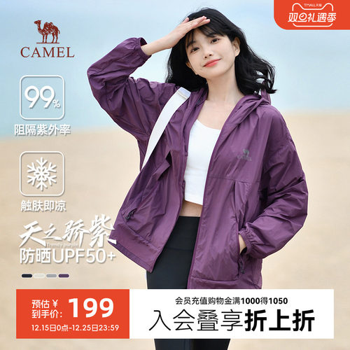 天之骄外套骆驼外套防晒