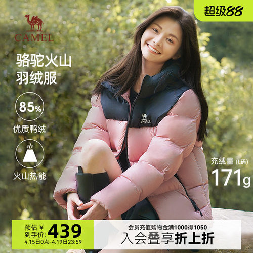 火山羽绒服骆驼保暖防风休闲青春