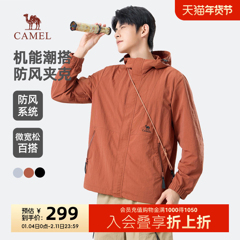 骆驼男装机能夹克2025春季新款工装外套户外防泼水情侣登山服防风