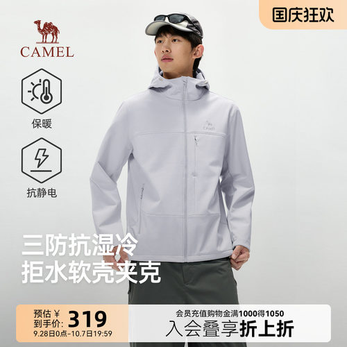 骆驼男装户外软壳衣外套男2026新款冲锋衣内胆防静电防泼水登山服