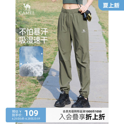 骆驼速干运动休闲裤春夏男女同款