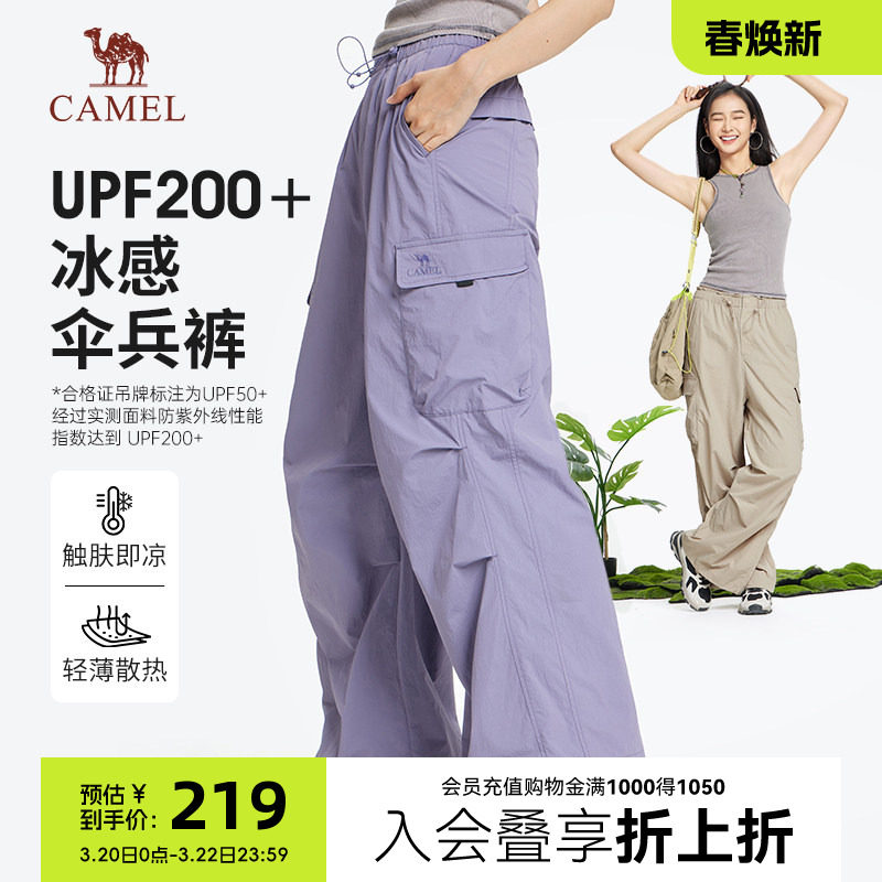 骆驼山海女装伞兵工装裤2026春夏新款防晒防泼水宽松休闲阔腿裤子