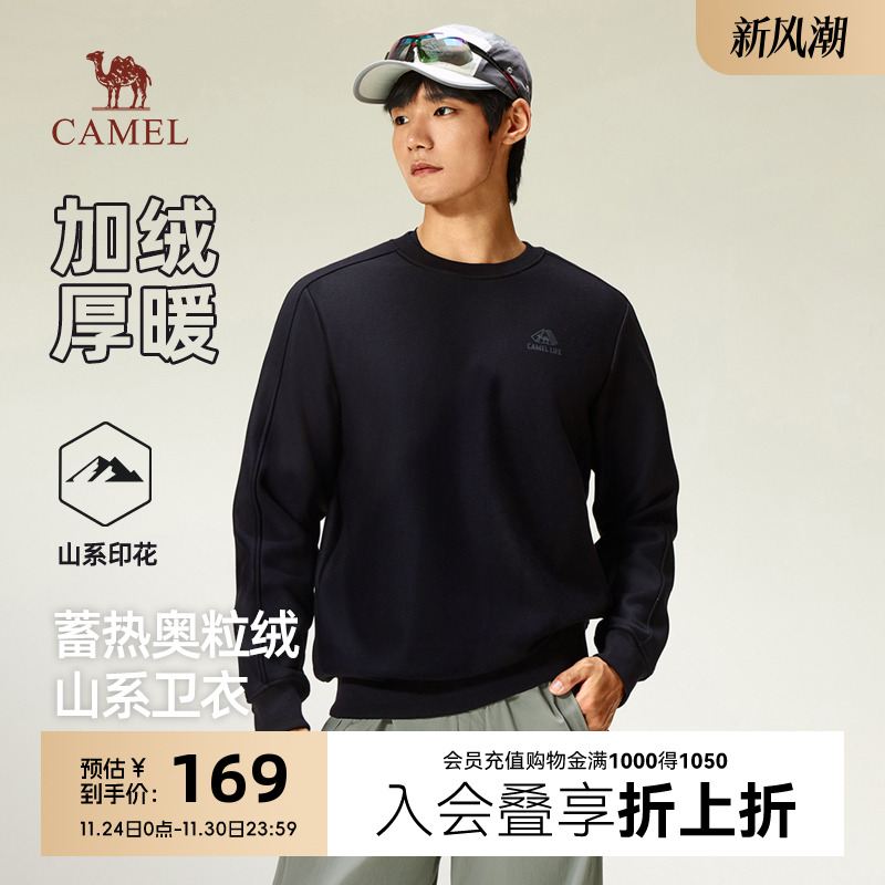 骆驼圆领卫衣男春秋季2025新款情侣宽松纯色套头打底长袖t恤上衣