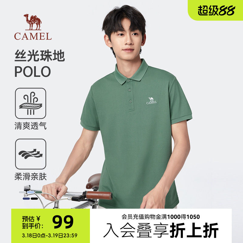 【丝光】骆驼男装珠地棉亲肤polo衫男2025春夏新款透气翻领t恤男