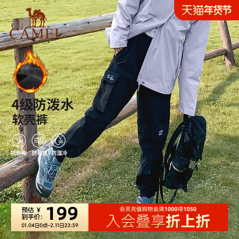 【熊猫系列】骆驼户外冲锋软壳裤男女春秋防风加绒束脚工装裤