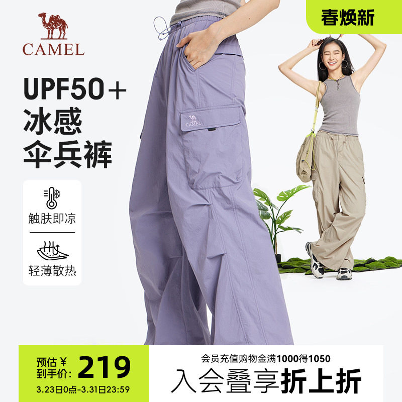 骆驼山海女装伞兵工装裤2026春季新款防晒防泼水宽松休闲阔腿裤子