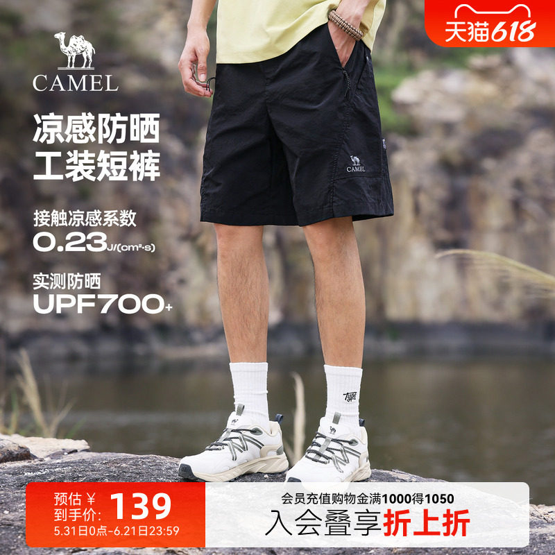 骆驼男装凉感工装短裤男2026夏季宽松直筒速干防晒运动五分裤休闲