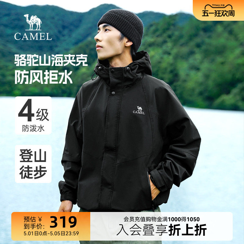 【骆驼山海夹克】2026春秋新款工装外套男防风防雨徒步户外旅行服
