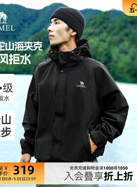 【骆驼山海夹克】2026春秋新款工装外套男防风防雨徒步户外旅行服